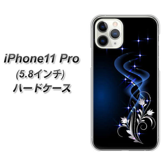 iPhone11 Pro (5.8インチ) 高画質仕上げ 背面印刷 ハードケース【1278 華より昇る流れ】