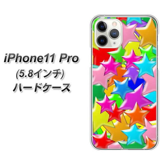 iPhone11 Pro (5.8インチ) 高画質仕上げ 背面印刷 ハードケース【1293 ランダムスター】