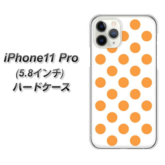 iPhone11 Pro (5.8インチ) 高画質仕上げ 背面印刷 ハードケース【1349 シンプルビッグオレンジ白】