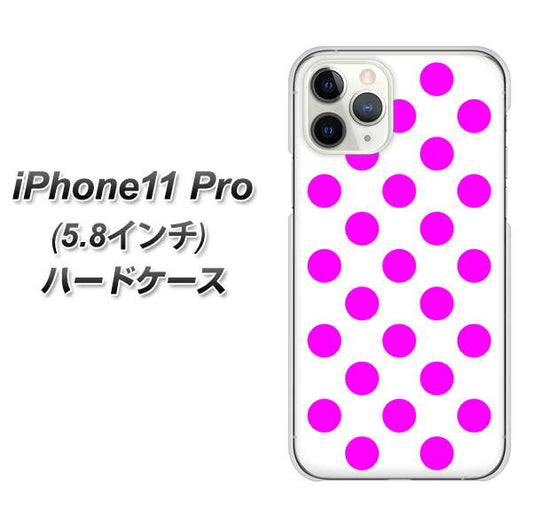 iPhone11 Pro (5.8インチ) 高画質仕上げ 背面印刷 ハードケース【1351 シンプルビッグ紫白】