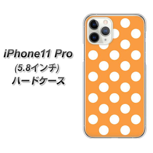 iPhone11 Pro (5.8インチ) 高画質仕上げ 背面印刷 ハードケース【1353 シンプルビッグ白オレンジ】