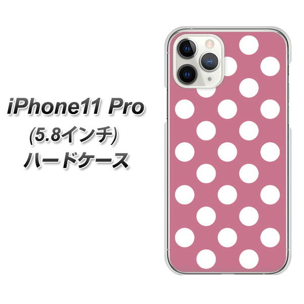 iPhone11 Pro (5.8インチ) 高画質仕上げ 背面印刷 ハードケース【1355 シンプルビッグ白薄ピンク】