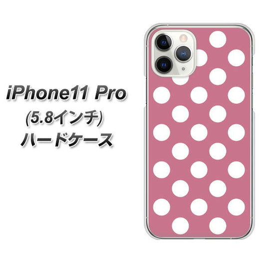 iPhone11 Pro (5.8インチ) 高画質仕上げ 背面印刷 ハードケース【1355 シンプルビッグ白薄ピンク】