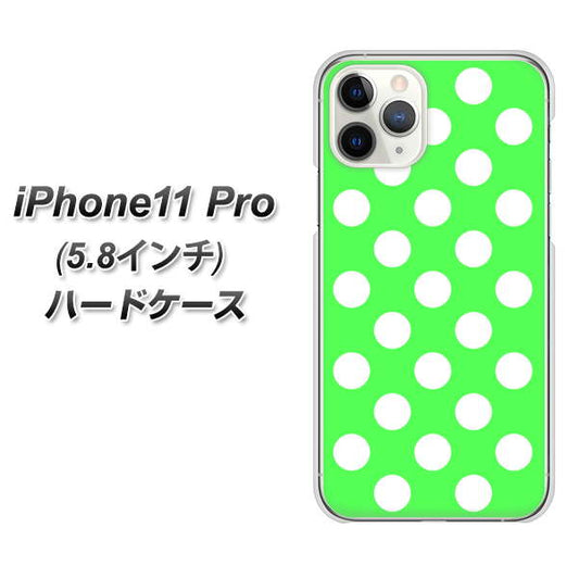 iPhone11 Pro (5.8インチ) 高画質仕上げ 背面印刷 ハードケース【1356 シンプルビッグ白緑】