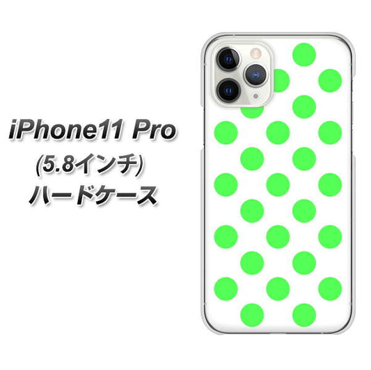 iPhone11 Pro (5.8インチ) 高画質仕上げ 背面印刷 ハードケース【1358 シンプルビッグ緑白】