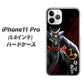 iPhone11 Pro (5.8インチ) 高画質仕上げ 背面印刷 ハードケース【AB809 伊達政宗 イラストと花押】