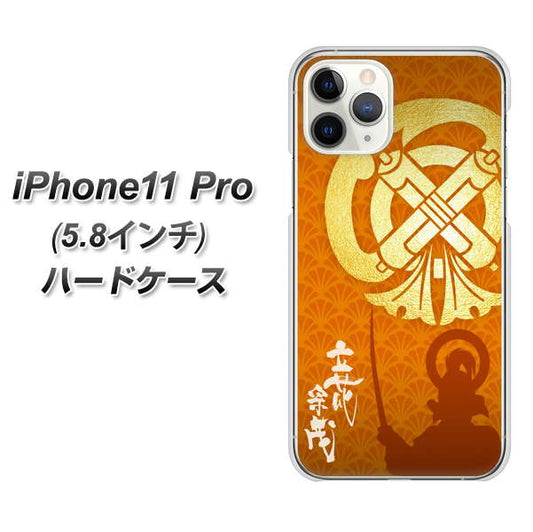 iPhone11 Pro (5.8インチ) 高画質仕上げ 背面印刷 ハードケース【AB819 立花宗茂 シルエットと家紋】