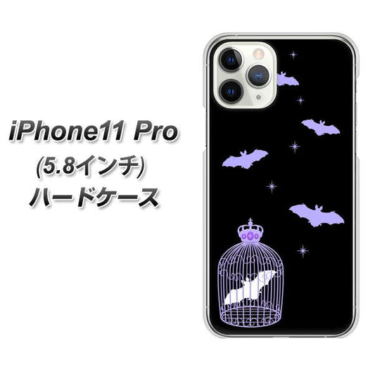 iPhone11 Pro (5.8インチ) 高画質仕上げ 背面印刷 ハードケース【AG810 こうもりの王冠鳥かご（黒×紫）】