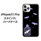 iPhone11 Pro (5.8インチ) 高画質仕上げ 背面印刷 ハードケース【AG810 こうもりの王冠鳥かご（黒×紫）】