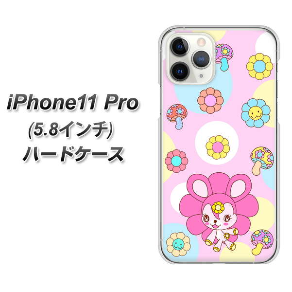 iPhone11 Pro (5.8インチ) 高画質仕上げ 背面印刷 ハードケース【AG823 フラワーうさぎのフラッピョン（ピンク）】
