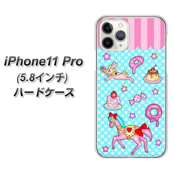 iPhone11 Pro (5.8インチ) 高画質仕上げ 背面印刷 ハードケース【AG828 メリーゴーランド（水色）】