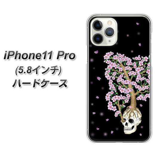 iPhone11 Pro (5.8インチ) 高画質仕上げ 背面印刷 ハードケース【AG829 骸骨桜（黒）】