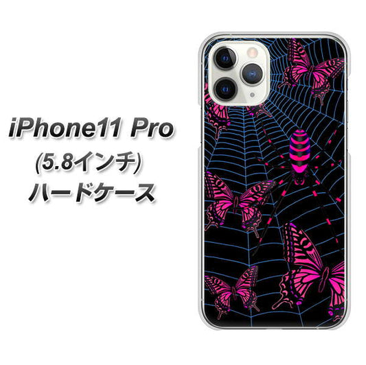 iPhone11 Pro (5.8インチ) 高画質仕上げ 背面印刷 ハードケース【AG831 蜘蛛の巣に舞う蝶（赤）】