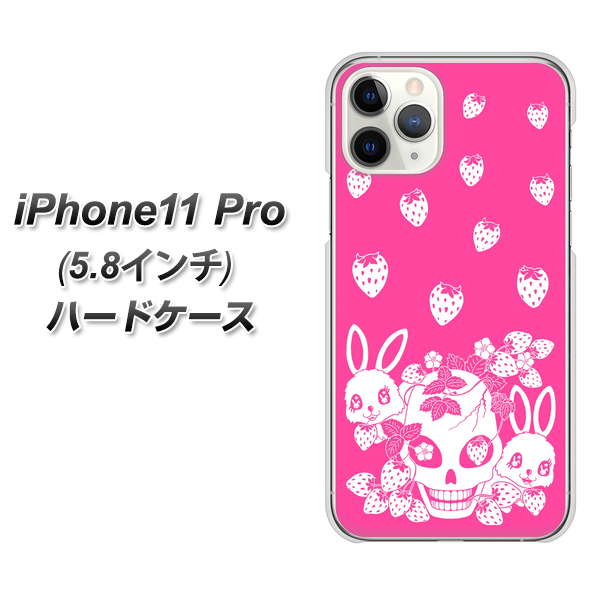 iPhone11 Pro (5.8インチ) 高画質仕上げ 背面印刷 ハードケース【AG836 苺兎（ピンク）】