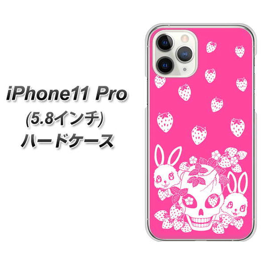 iPhone11 Pro (5.8インチ) 高画質仕上げ 背面印刷 ハードケース【AG836 苺兎（ピンク）】