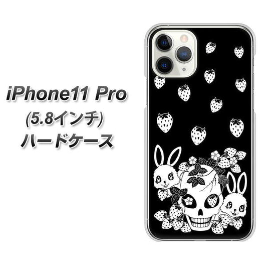 iPhone11 Pro (5.8インチ) 高画質仕上げ 背面印刷 ハードケース【AG837 苺兎（黒）】