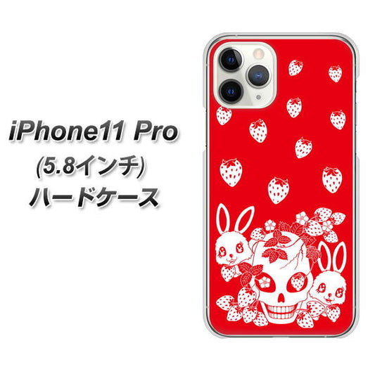 iPhone11 Pro (5.8インチ) 高画質仕上げ 背面印刷 ハードケース【AG838 苺兎（赤）】