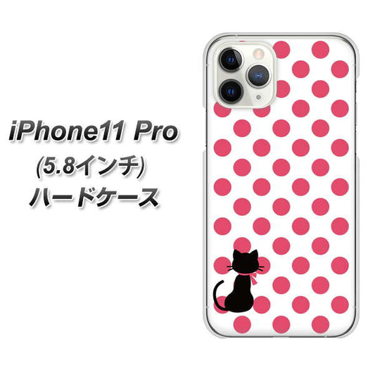 iPhone11 Pro (5.8インチ) 高画質仕上げ 背面印刷 ハードケース【EK807 ネコとシンプル ピンク】
