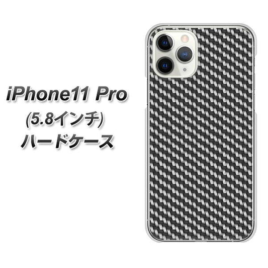 iPhone11 Pro (5.8インチ) 高画質仕上げ 背面印刷 ハードケース【EK877 ブラックカーボン】