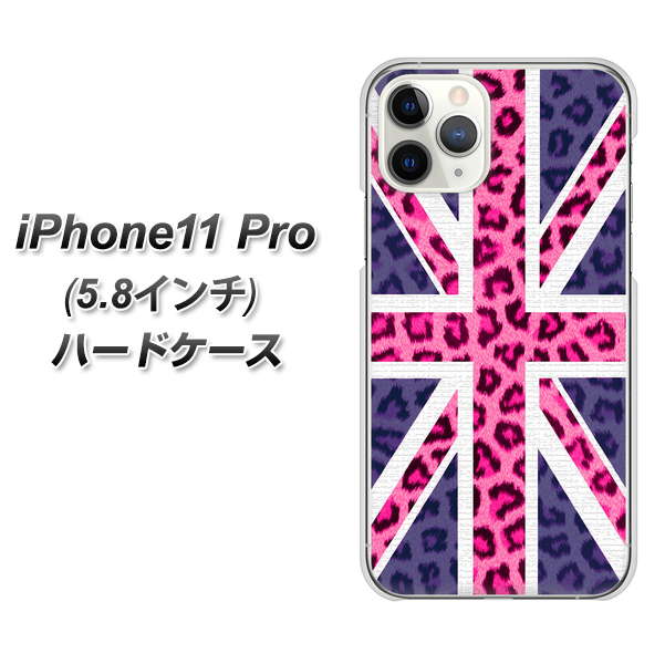 iPhone11 Pro (5.8インチ) 高画質仕上げ 背面印刷 ハードケース【EK893 ユニオンジャックヒョウ】