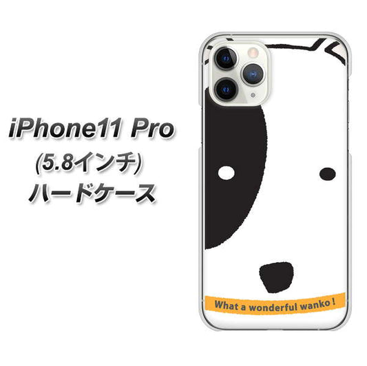 iPhone11 Pro (5.8インチ) 高画質仕上げ 背面印刷 ハードケース【IA800 わんこ】