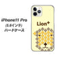 iPhone11 Pro (5.8インチ) 高画質仕上げ 背面印刷 ハードケース【IA804  Lion＋】
