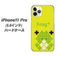 iPhone11 Pro (5.8インチ) 高画質仕上げ 背面印刷 ハードケース【IA806  Frog＋】