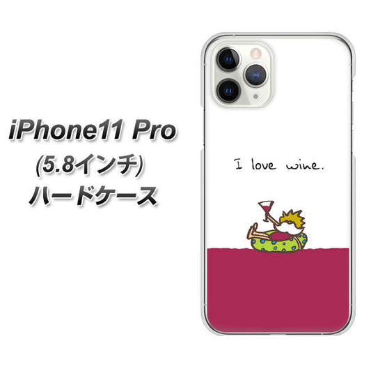 iPhone11 Pro (5.8インチ) 高画質仕上げ 背面印刷 ハードケース【IA811  ワインの神様】