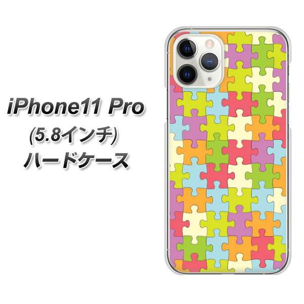 iPhone11 Pro (5.8インチ) 高画質仕上げ 背面印刷 ハードケース【IB902 ジグソーパズル_カラフル】