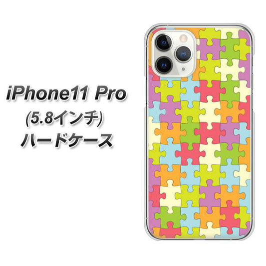 iPhone11 Pro (5.8インチ) 高画質仕上げ 背面印刷 ハードケース【IB902 ジグソーパズル_カラフル】