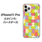 iPhone11 Pro (5.8インチ) 高画質仕上げ 背面印刷 ハードケース【IB902 ジグソーパズル_カラフル】