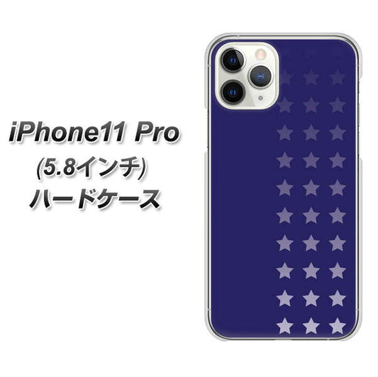 iPhone11 Pro (5.8インチ) 高画質仕上げ 背面印刷 ハードケース【IB911  スターライン】