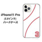iPhone11 Pro (5.8インチ) 高画質仕上げ 背面印刷 ハードケース【IB923  baseball_ボール】
