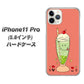 iPhone11 Pro (5.8インチ) 高画質仕上げ 背面印刷 ハードケース【MA900 クリームソーダ】