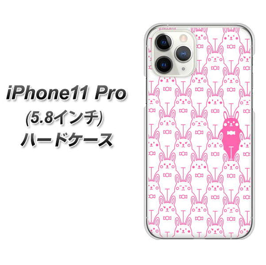 iPhone11 Pro (5.8インチ) 高画質仕上げ 背面印刷 ハードケース【MA914 パターン ウサギ】