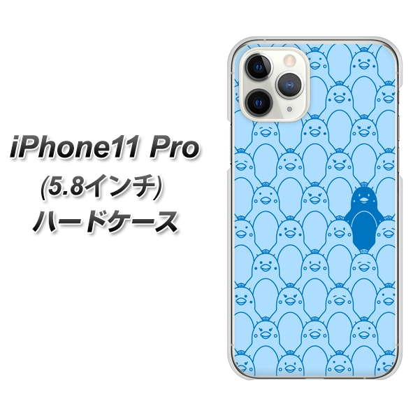 iPhone11 Pro (5.8インチ) 高画質仕上げ 背面印刷 ハードケース【MA917 パターン ペンギン】