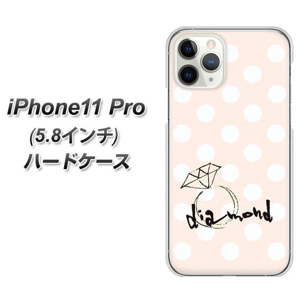 iPhone11 Pro (5.8インチ) 高画質仕上げ 背面印刷 ハードケース【OE813 4月ダイヤモンド】