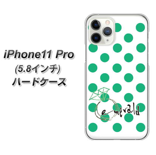 iPhone11 Pro (5.8インチ) 高画質仕上げ 背面印刷 ハードケース【OE814 5月エメラルド】