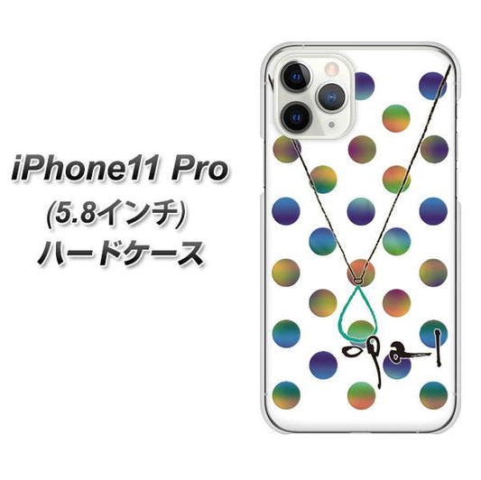 iPhone11 Pro (5.8インチ) 高画質仕上げ 背面印刷 ハードケース【OE819 10月オパール】