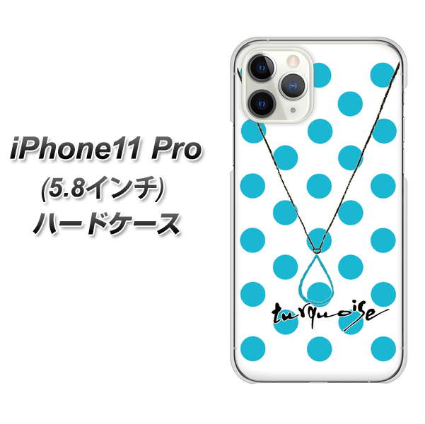 iPhone11 Pro (5.8インチ) 高画質仕上げ 背面印刷 ハードケース【OE821 12月ターコイズ】