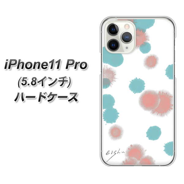 iPhone11 Pro (5.8インチ) 高画質仕上げ 背面印刷 ハードケース【OE834 滴 水色×ピンク】