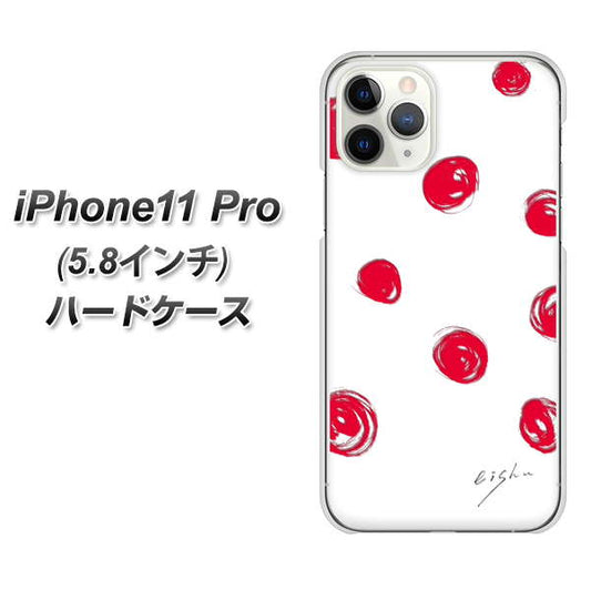 iPhone11 Pro (5.8インチ) 高画質仕上げ 背面印刷 ハードケース【OE836 手描きシンプル ホワイト×レッド】