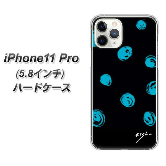 iPhone11 Pro (5.8インチ) 高画質仕上げ 背面印刷 ハードケース【OE838 手描きシンプル ブラック×ブルー】