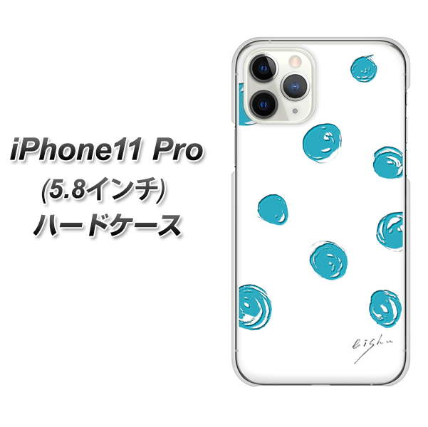 iPhone11 Pro (5.8インチ) 高画質仕上げ 背面印刷 ハードケース【OE839 手描きシンプル ホワイト×ブルー】