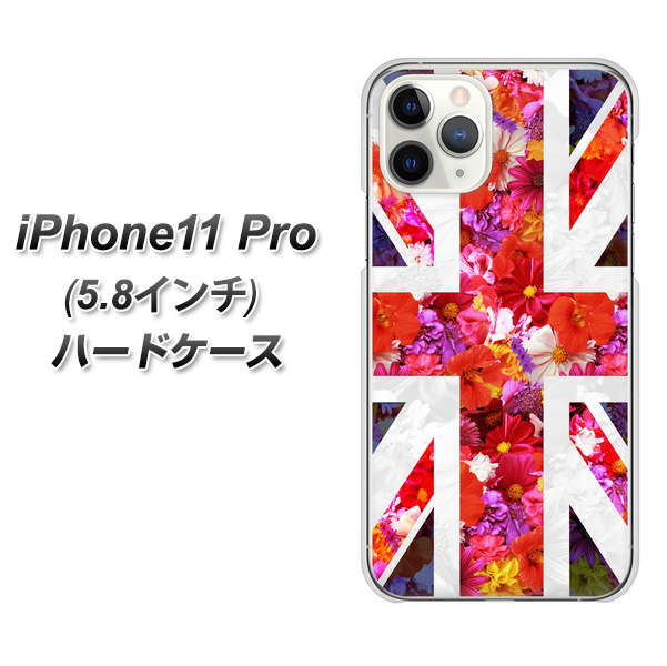 iPhone11 Pro (5.8インチ) 高画質仕上げ 背面印刷 ハードケース【SC801 ユニオンジャック リアルフラワー】