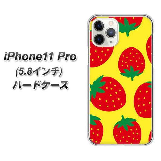 iPhone11 Pro (5.8インチ) 高画質仕上げ 背面印刷 ハードケース【SC819 大きいイチゴ模様レッドとイエロー】