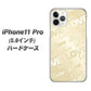 iPhone11 Pro (5.8インチ) 高画質仕上げ 背面印刷 ハードケース【SC840 エンボス風LOVEリンク（ヌーディーベージュ）】