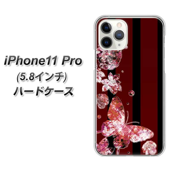 iPhone11 Pro (5.8インチ) 高画質仕上げ 背面印刷 ハードケース【VA814 宝石と蝶】