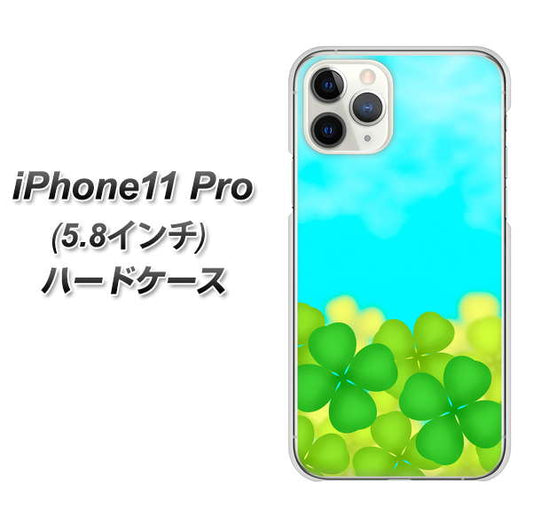 iPhone11 Pro (5.8インチ) 高画質仕上げ 背面印刷 ハードケース【VA820 四葉のクローバー畑】