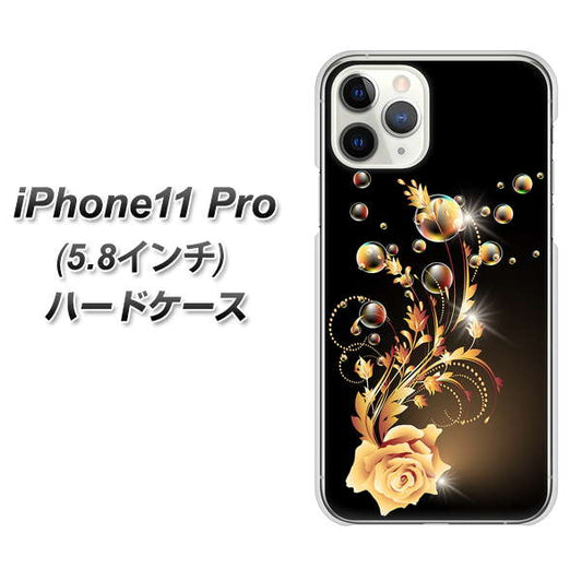 iPhone11 Pro (5.8インチ) 高画質仕上げ 背面印刷 ハードケース【VA823 気高きバラ】
